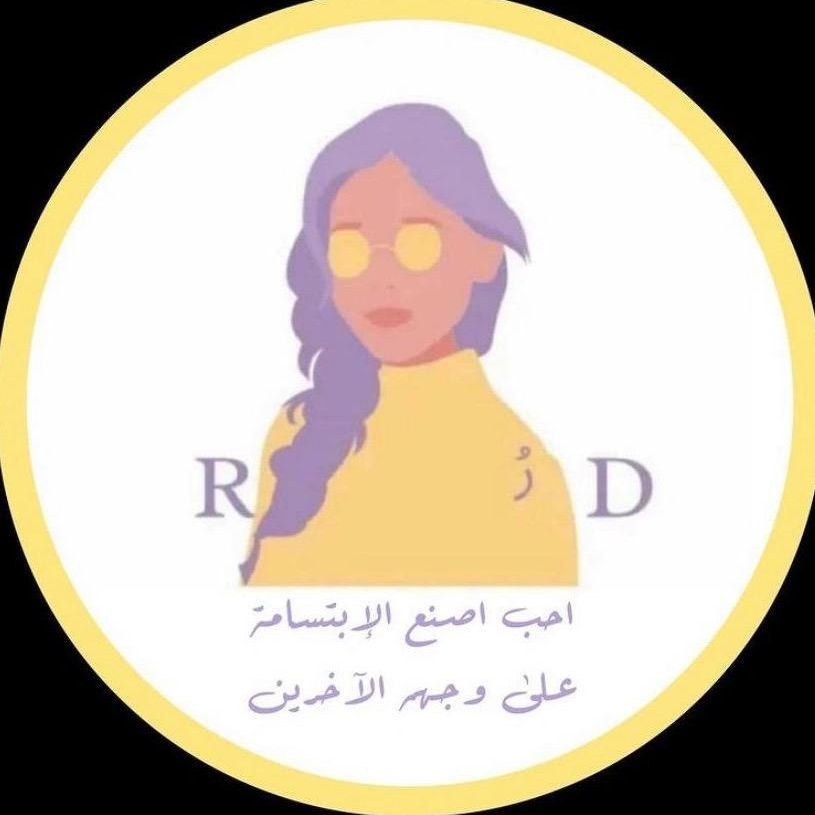 رغد بن طلحه