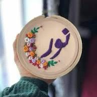 Nour