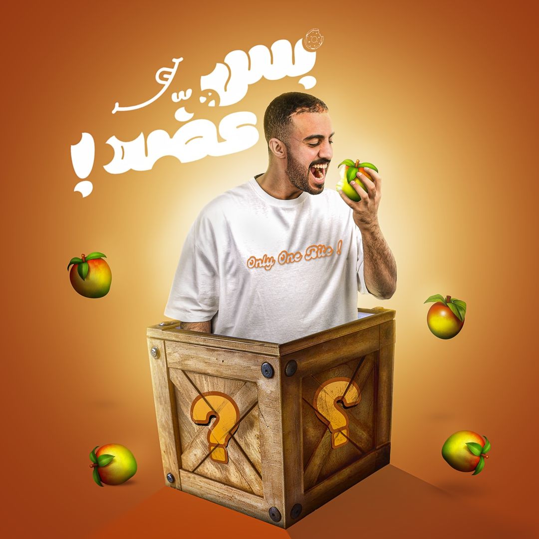 بس عضّه