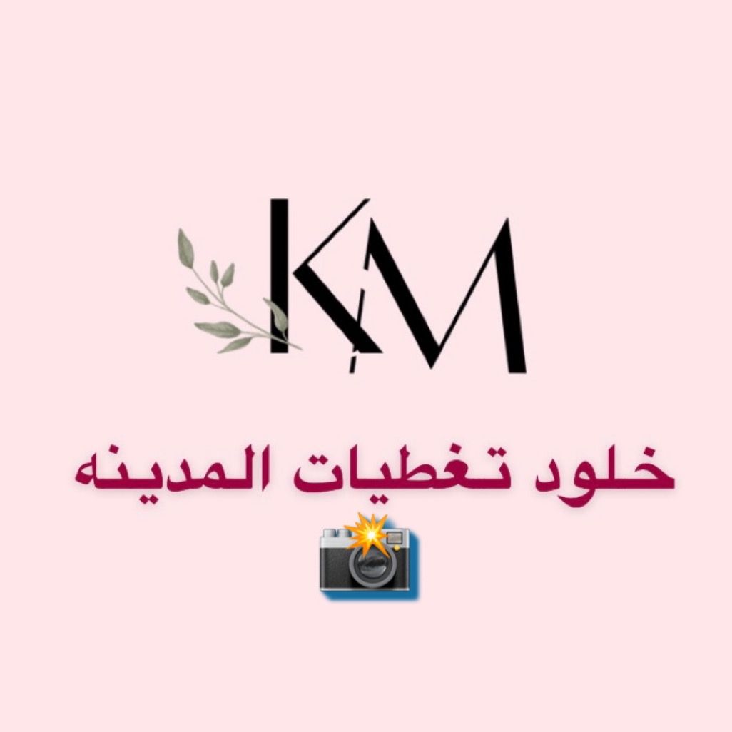 خلود