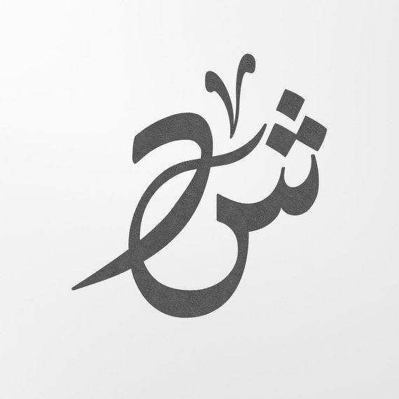 Shahad Ibrahim