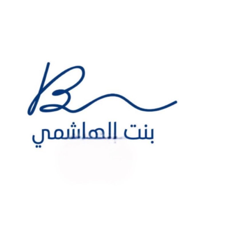 بنت الهاشمي
