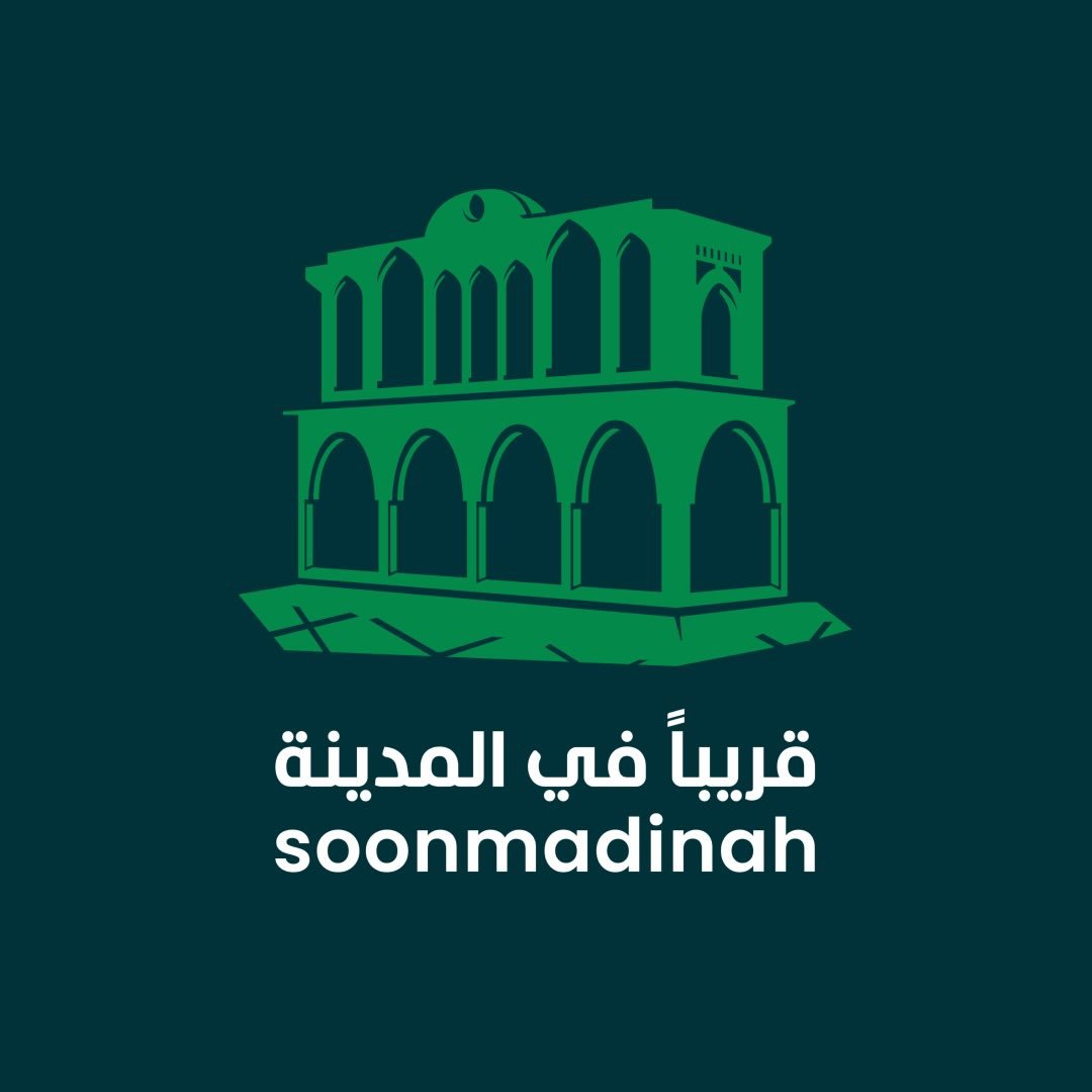 قريباً في المدينة