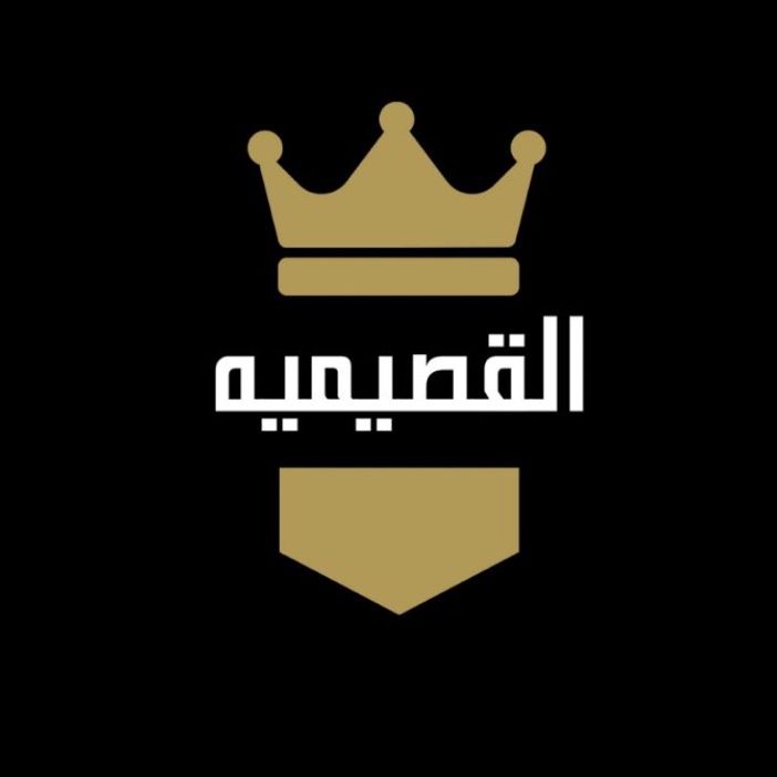 القصيميه ⭐️