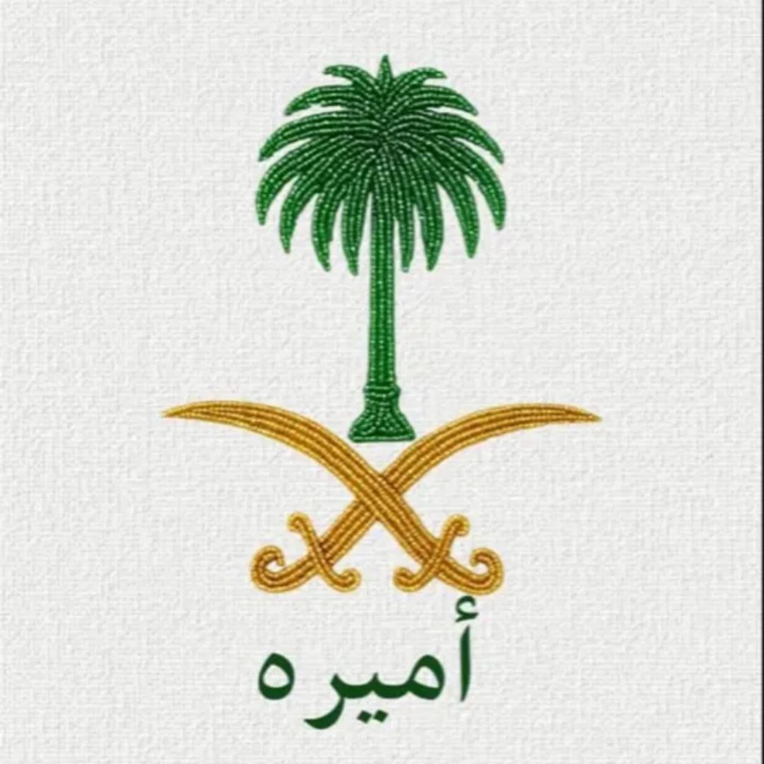 Amira