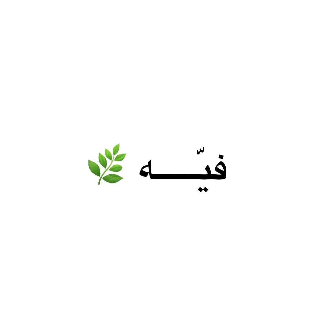 Feyah AL Fredi