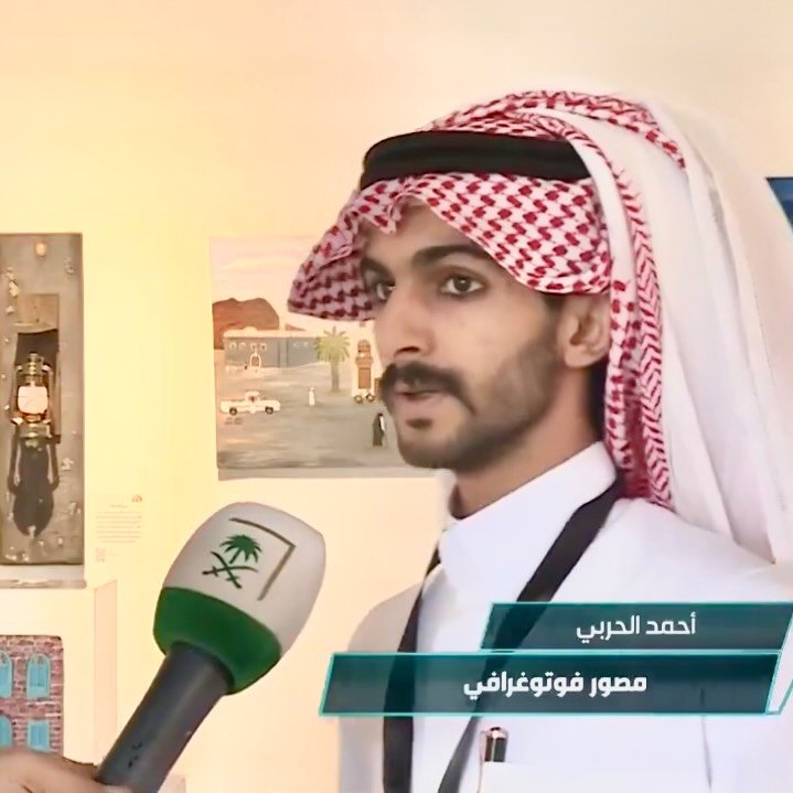 احمد الحربي