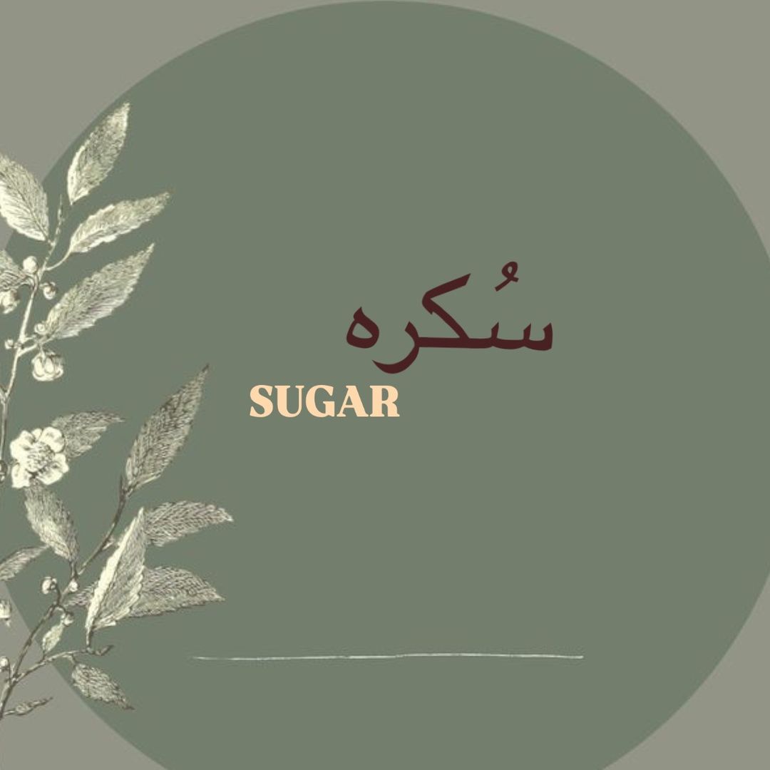 سُكره