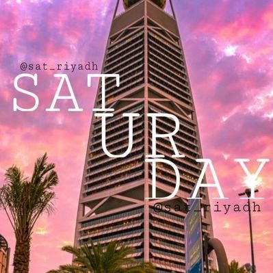 سات الرياض