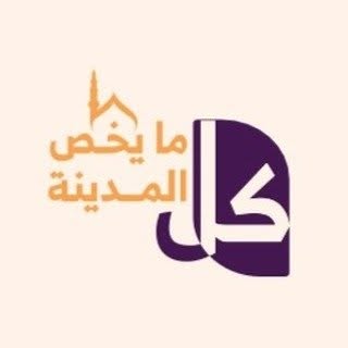 غدير الحربي
