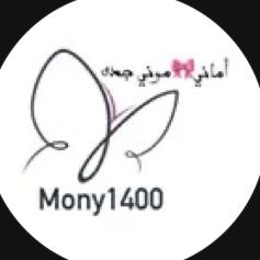 Amany