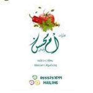 Om Mohsen