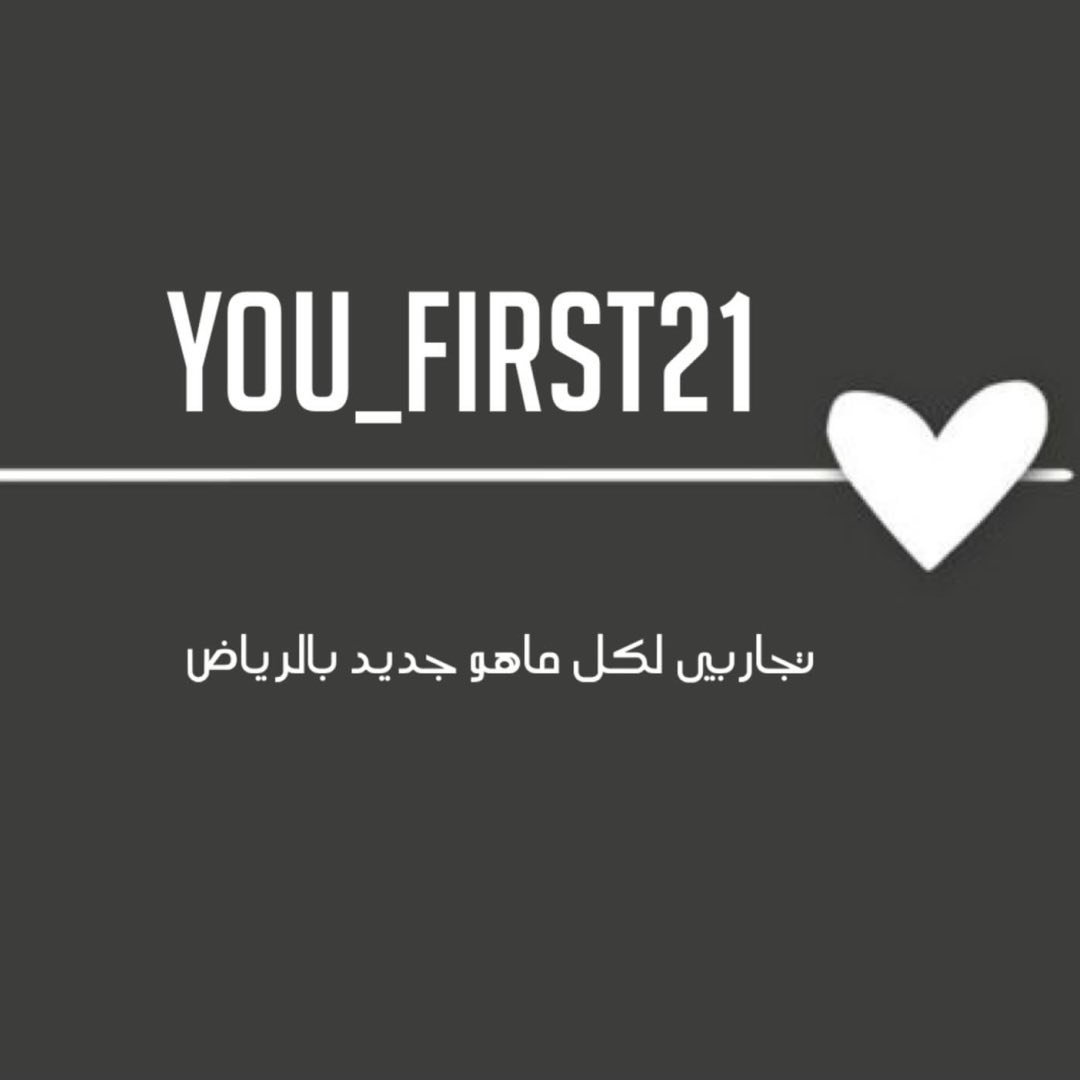 You_First21