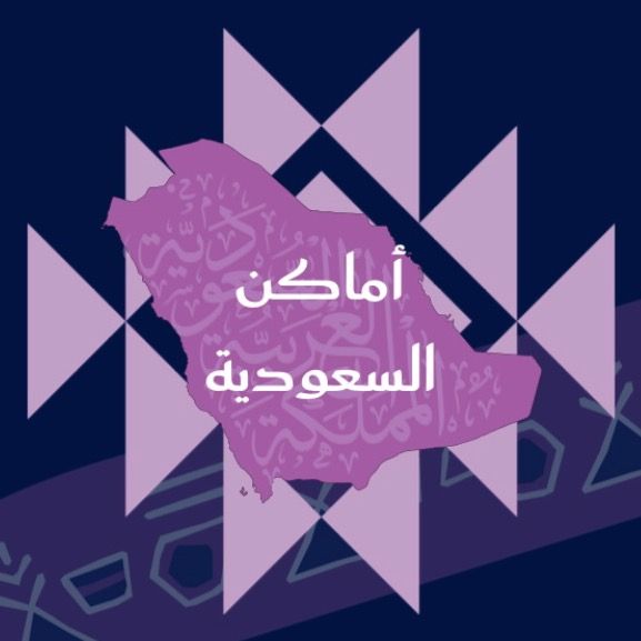 Saudi Places